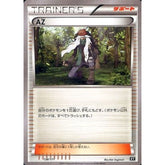 AZ 138/171 XY サポート ポケモンカードゲームXY ハイクラスパック THE BEST OF XY